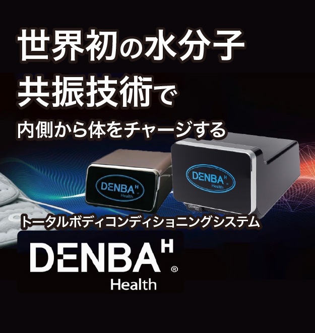 DENBA