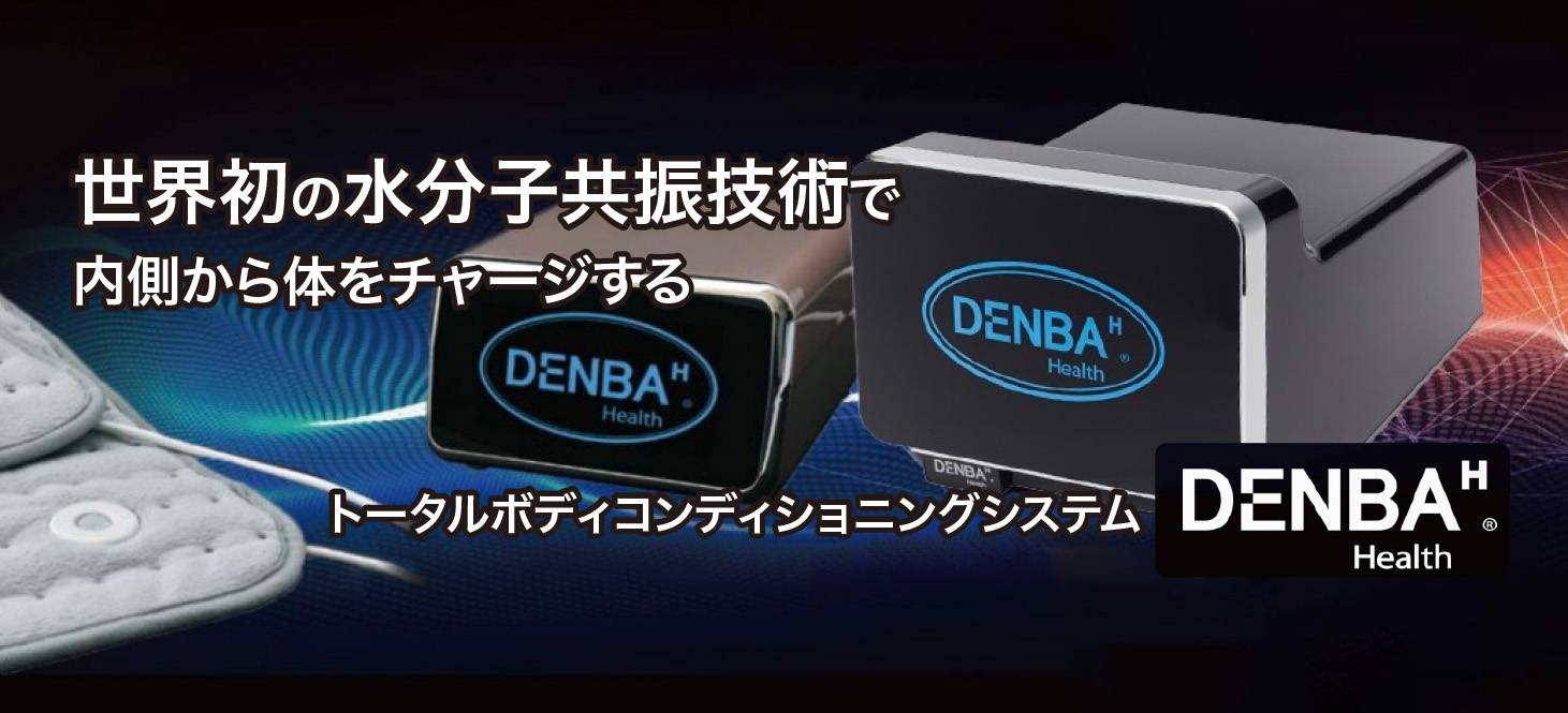 DENBA